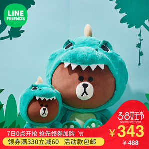 LINE FRIENDS布朗熊毛絨玩偶 45cm 送女友生日情人禮物公仔