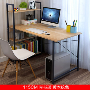 匠林家私书桌电脑桌书架组合桌子(黄木纹 115cm)
