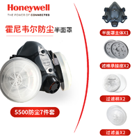 Honeywell 霍尼韦尔防毒防尘面具组合装（买就送护目镜）