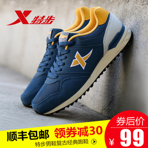 特步男女鞋XUP运动鞋 99元包邮(129-30)