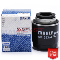 马勒（MAHLE）机油滤清器/机滤OC593/4（速腾/POLO/高尔夫6/新宝来/朗逸/明锐/途安1.4T(EA 111)/速锐1.5T) *4件96元（合24元/件）