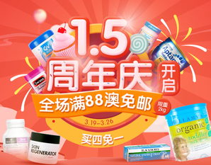 Pharmacy4Less 中文官网 1.5周年庆第四波