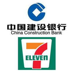 移动端： 限深圳地区 建设银行 × 7Eleven便利店 