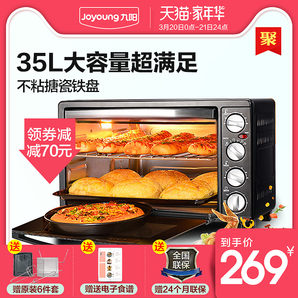 Joyoung/九阳 KX-35WJ11电烤箱家用烘焙蛋糕面包多功能大容量烤箱