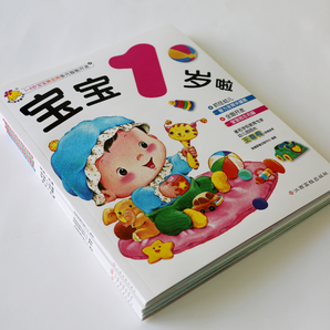 《1-4岁宝宝黄金期多元智能开发》 共4册