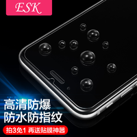 ESK iphone7钢化膜4.7高清玻璃8/8P手机贴膜苹果7防指纹抗蓝光膜