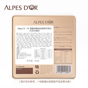 爱普诗 Alpes dOr 牛奶夹心巧克力 216g礼盒装