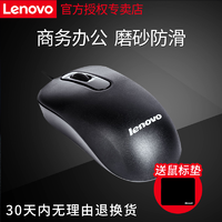 Lenovo/联想 M4806 有线鼠标 