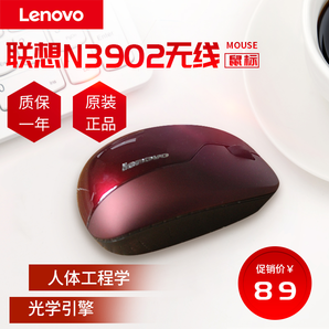Lenovo/联想 N3902 无线商务鼠标
