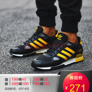 14日预告：Adidas Original ZX750 经典慢跑鞋 221元/双（用券满减后）