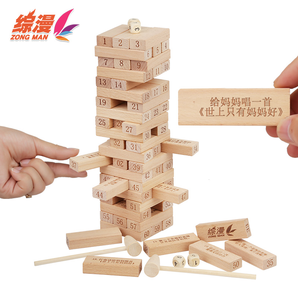 聚會(huì)玩 兒童數(shù)字高疊疊樂(lè)積木   29.9元包郵