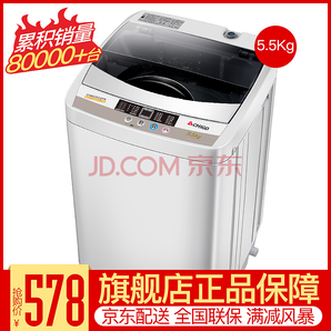 CHIGO 志高 CHB53553YR 5.5公斤 波轮洗衣机 588元包邮