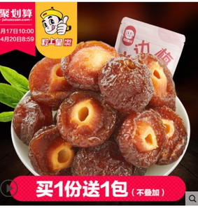 加量 粒上皇 半邊梅 218g*2袋+送1袋