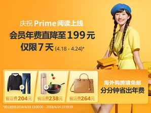 亞馬遜 prime會(huì)員年費(fèi)直降