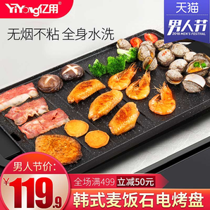 燒烤爐家用電烤爐無(wú)煙烤肉機(jī)鐵板燒烤魚(yú)爐烤肉盤(pán)電烤盤(pán)不沾烤肉鍋
