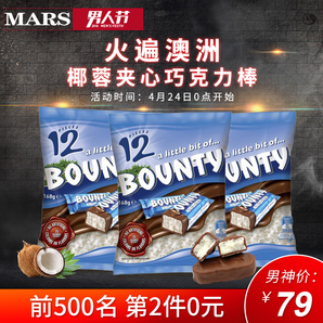 MARS 玛氏 Bounty 澳洲椰蓉巧克力棒 168g*3袋 39.5元包邮（下单立减）