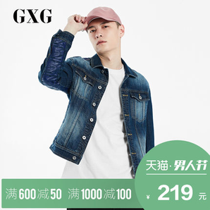 GXG男装春季热卖时尚潮流修身蓝色牛仔夹克外套 219元包邮