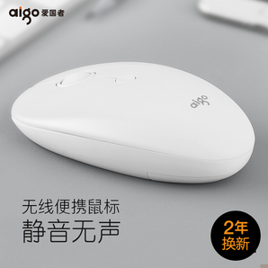  Aigo/爱国者 Q32静音无线鼠标