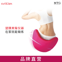 MTG日本LADY系列CUVILADY美腰美臀减游泳圈塑形A4腰锻炼平衡椅