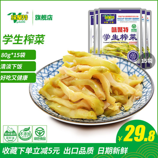 味聚特学生榨菜丝80g*15袋