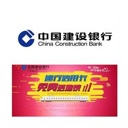 限广州地区 建设银行 信用卡搭乘广州地铁 