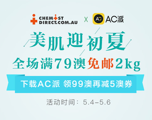 澳洲ChemistDirect中文网