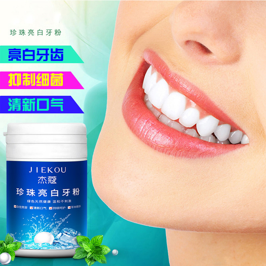 杰蔻 珍珠亮白牙粉 50g 9.9元包邮