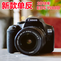 新品上市Canon\/佳能EOS 1500D套机18-55mm