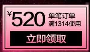 個護美妝部分商品