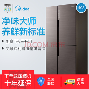 1號(hào)0點(diǎn)！Midea 美的 BCD-408WKGPZM(E) 408升 對(duì)開三門冰箱 4599元包郵