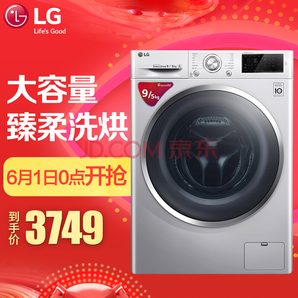 限地區(qū)： LG WD-M51BNF45 9公斤 變頻 洗烘一體機 奢華銀 +湊單品 3615.9元包郵