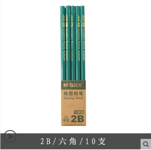 晨光 2B绘图铅笔 10支装 3.5元包邮（需用券）