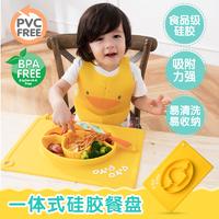 黄色小鸭宝宝硅胶餐盘