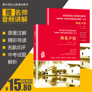 朝花夕拾 上下冊