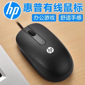 HP/惠普鼠标 有线 