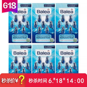 14點(diǎn)秒殺！德國(guó)直郵 Balea芭樂雅藍(lán)藻保濕補(bǔ)水精華膠囊藍(lán)色7粒/片6片 包郵包稅