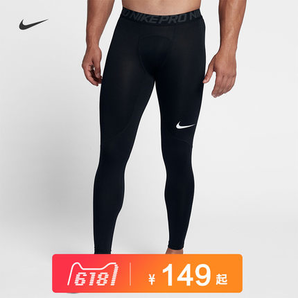 Nike耐克官方NIKEPRO男子训练紧身裤838067