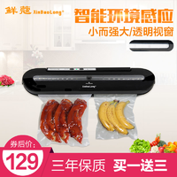 抽真空封口机小型家用真空机包装机食品保鲜干湿两用机密封机