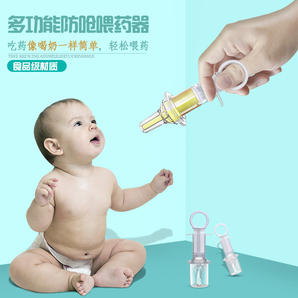 婴儿喂药器防呛针筒 