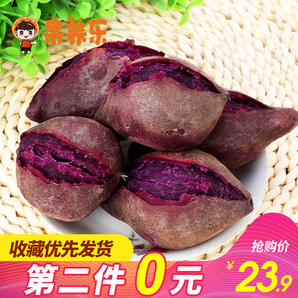 越南紫薯2.5斤*2件