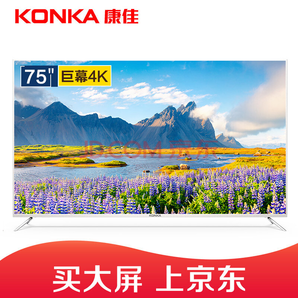 KONKA 康佳 E75U 75英寸 4K 液晶電視