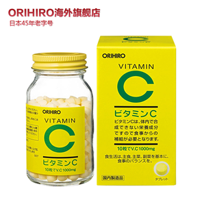 日本原产！orihiro 欧立喜乐 天然维生素C嫩白成人VC维他命片300粒/瓶