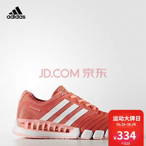 限尺碼： adidas 阿迪達斯 cc revolution w BB1847 女子跑步鞋 *2雙 498元包郵（雙重優(yōu)惠，合249元/雙）