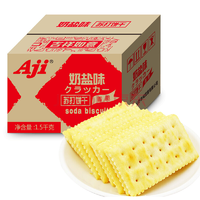 Aji 饼干蛋糕 零食早餐 苏打饼干 奶盐味 1.5kg/箱  28.8元