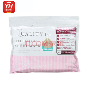 Qu阿lity 1st 皇后的秘密 多效合一高保濕面膜 升級版 50枚