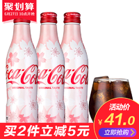 可口可乐樱花可乐收藏版限量铝 3瓶