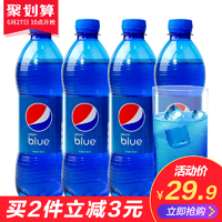 百事蓝色可乐饮料450ml*4瓶巴厘岛进口海水蓝网红可乐
