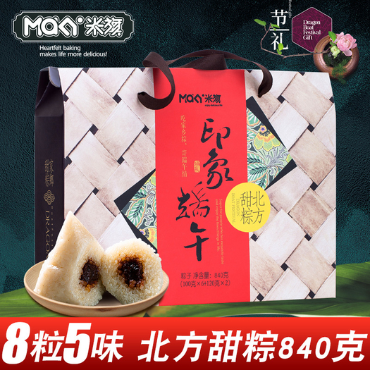 米旗端午粽子礼盒装840g