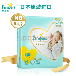 Pampers 幫寶適 一級系列 嬰兒紙尿褲 NB號 84片