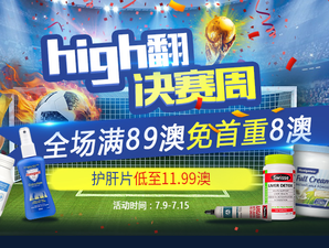 high翻決賽周